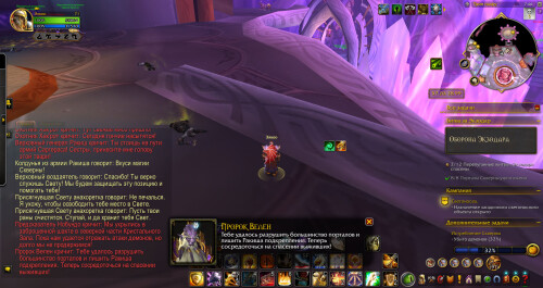 WoWScrnShot 073126 194636