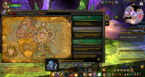 WoWScrnShot 073126 194540