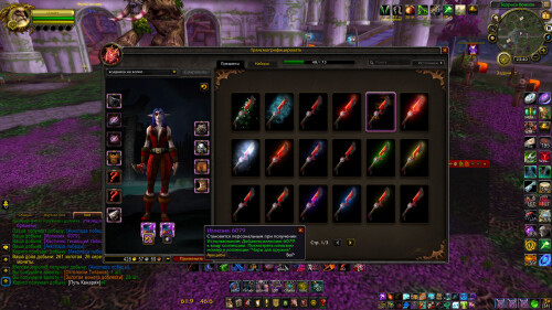 WoWScrnShot 080126 234010
