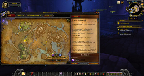 WoWScrnShot 080226 220405