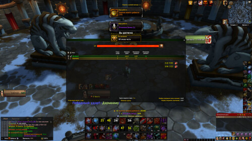 WoWScrnShot 080526 125335