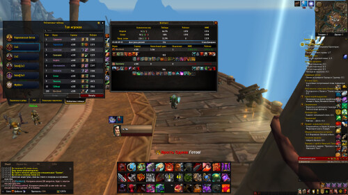 WoWScrnShot 080526 125602