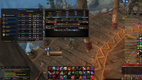 WoWScrnShot 080526 125738