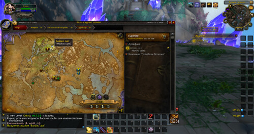 WoWScrnShot 080926 142954