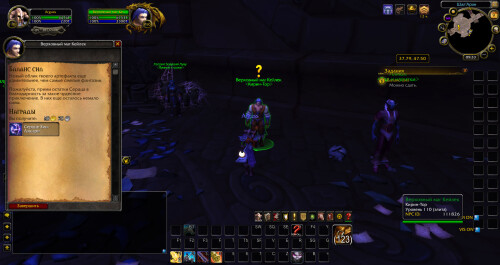 WoWScrnShot 080926 143259
