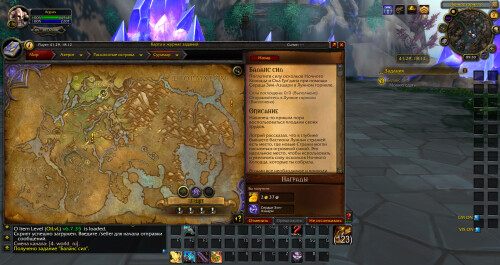 WoWScrnShot 080926 143000