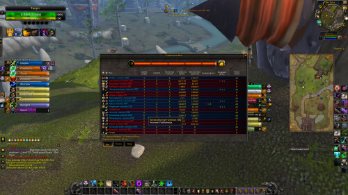 WoWScrnShot 081126 145342