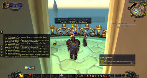 WoWScrnShot 081326 151033