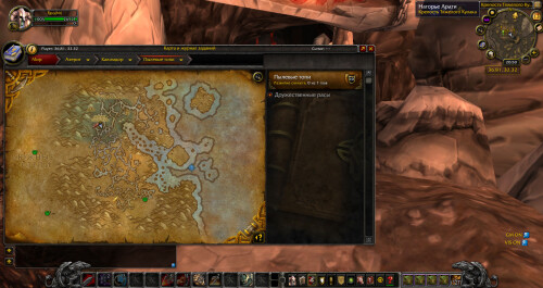 WoWScrnShot 081426 015051