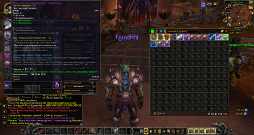 WoWScrnShot 081426 014820