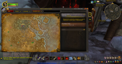 WoWScrnShot 081426 020252
