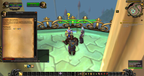 WoWScrnShot 081426 185546