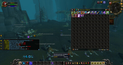 WoWScrnShot 081726 130528