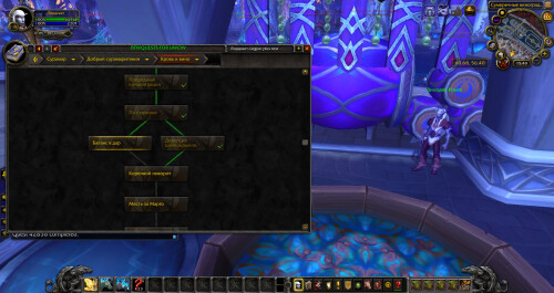 WoWScrnShot 082026 204018