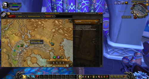 WoWScrnShot 082026 204008
