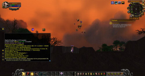 WoWScrnShot 082026 161131