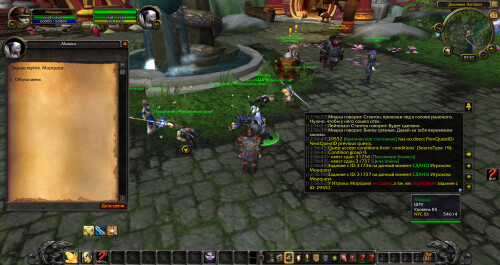 WoWScrnShot 083026 125701