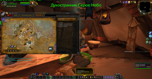 WoWScrnShot 083126 034755