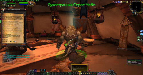 WoWScrnShot 083126 034759