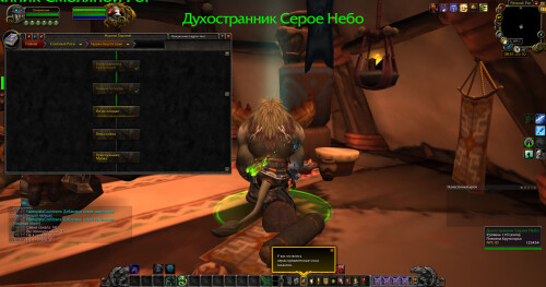 WoWScrnShot 083126 034750