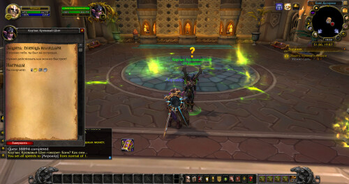 WoWScrnShot 090126 195018