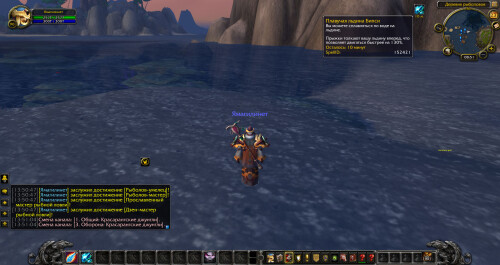 WoWScrnShot 092326 135137
