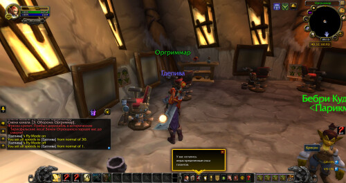 WoWScrnShot 092426 141543