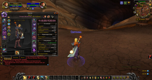WoWScrnShot 092426 142005