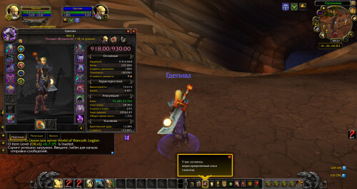 WoWScrnShot 092426 142754