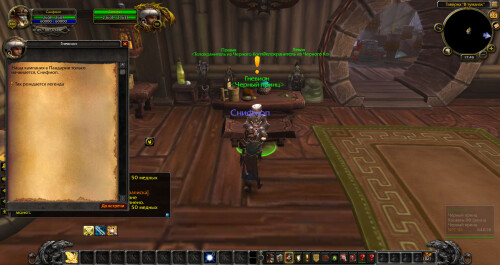 WoWScrnShot 092626 224600