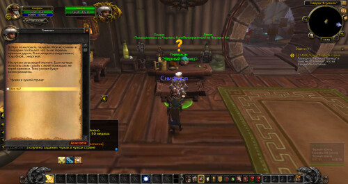 WoWScrnShot 092626 224553