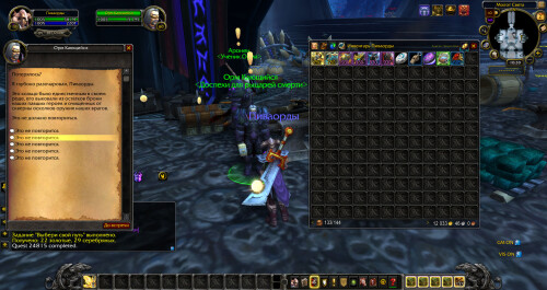 WoWScrnShot 100226 153113