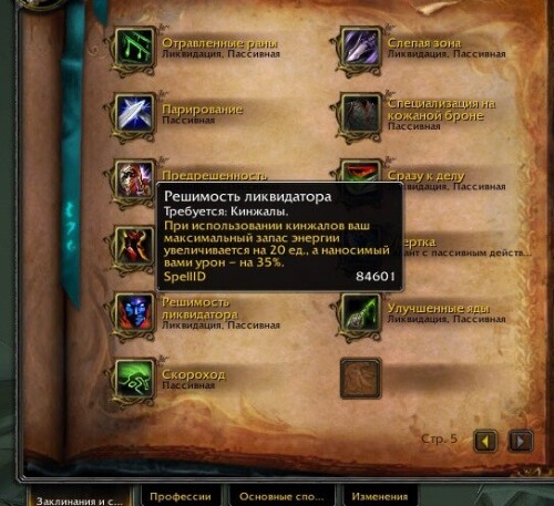 WoWScrnShot 100826 144345