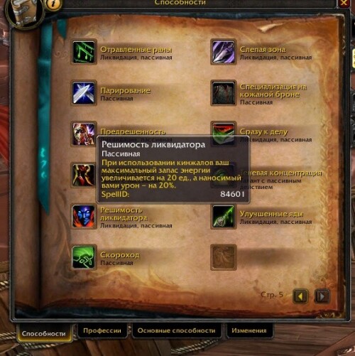 WoWScrnShot 100826 144215