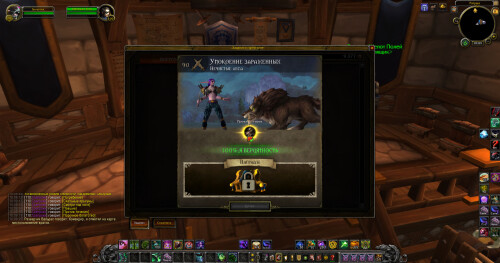 WoWScrnShot 100826 101000