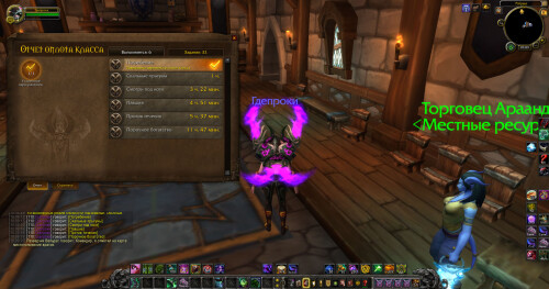 WoWScrnShot 100826 100949