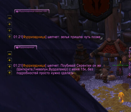 WoWScrnShot 082026 132340