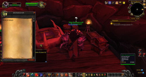 WoWScrnShot 101226 174009