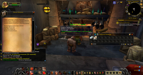 WoWScrnShot 101226 200720