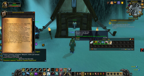WoWScrnShot 101226 172327