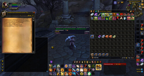 WoWScrnShot 101326 011532