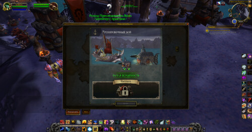 WoWScrnShot 101726 034950