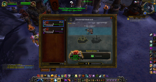 WoWScrnShot 101726 034807