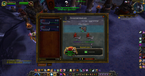 WoWScrnShot 101726 034812